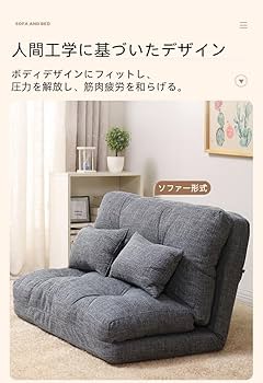 Amazon｜HAEOZIZU ソファベッド ソファーベッド レイジーソファー