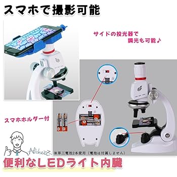 ❤親子で楽しみながら学べる❣最大1200倍率まで拡大可能な実力派♪❤顕微鏡 ❤親子で楽しみながら学べる❣最大1200倍率まで拡大可能な実力派
