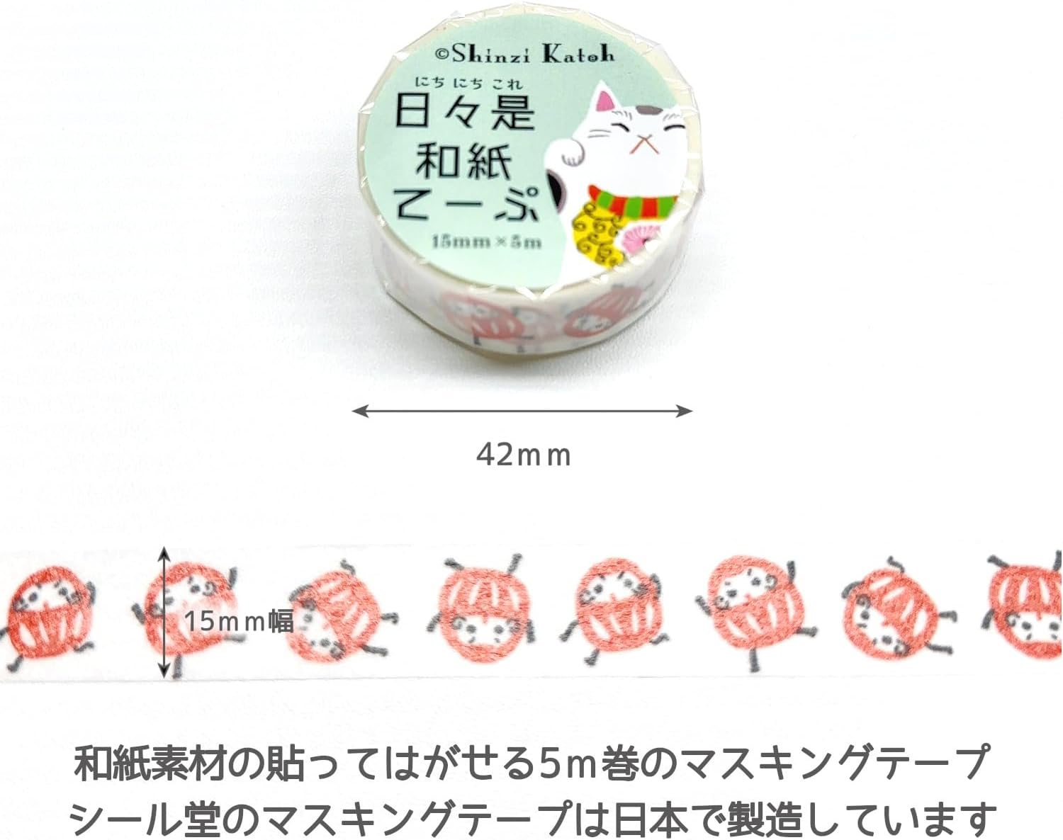 シール堂 Sealdo Shinzi Katoh ks-wt-20023 Masking Tape, Daily It’s Washi Tape, 2 Rolls, Set of 2, Cat Daruma (5 m) Rolls, Made in Japan