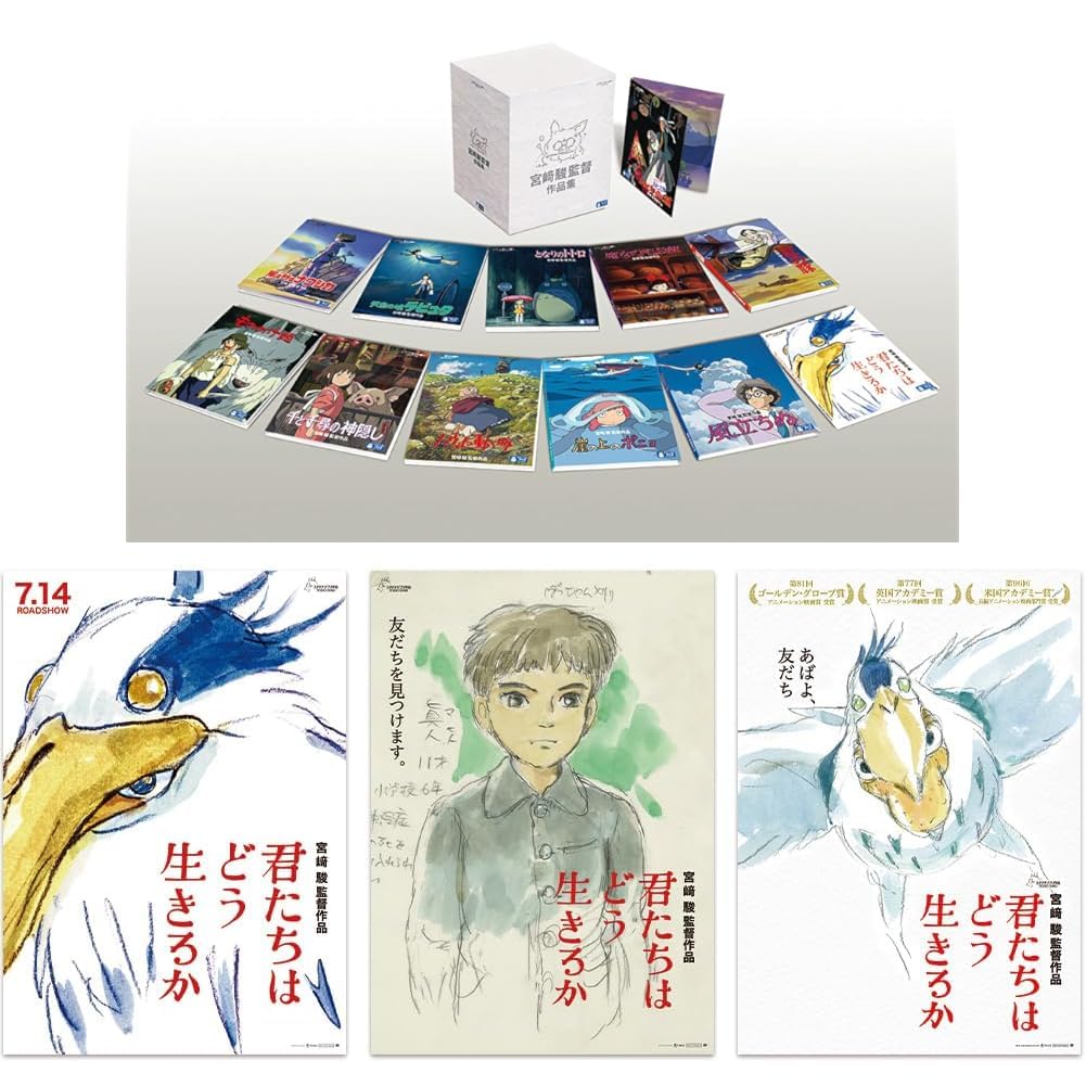 Amazon.co.jp: 【メーカー特典あり】宮﨑駿監督作品集 [Blu-ray  