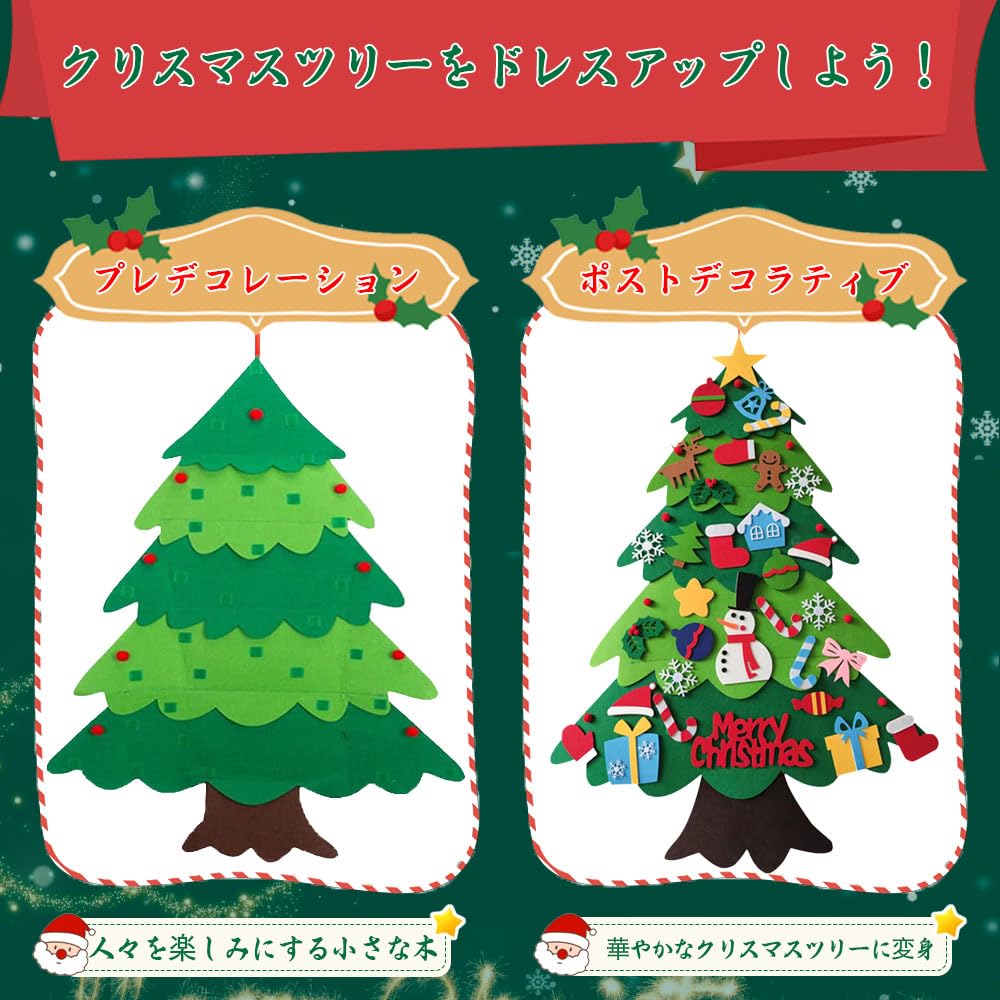 Amazon.co.jp: クリスマスツリー フェル ツリー フェルト DIY フエルト