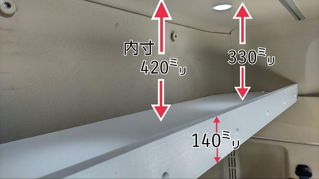 17プロフィア　ハイルーフ用寝台枕棚　✨本州限定✨ 17プロフィア ハイルーフ用寝台枕棚（框160㍉）✨本州限定販売