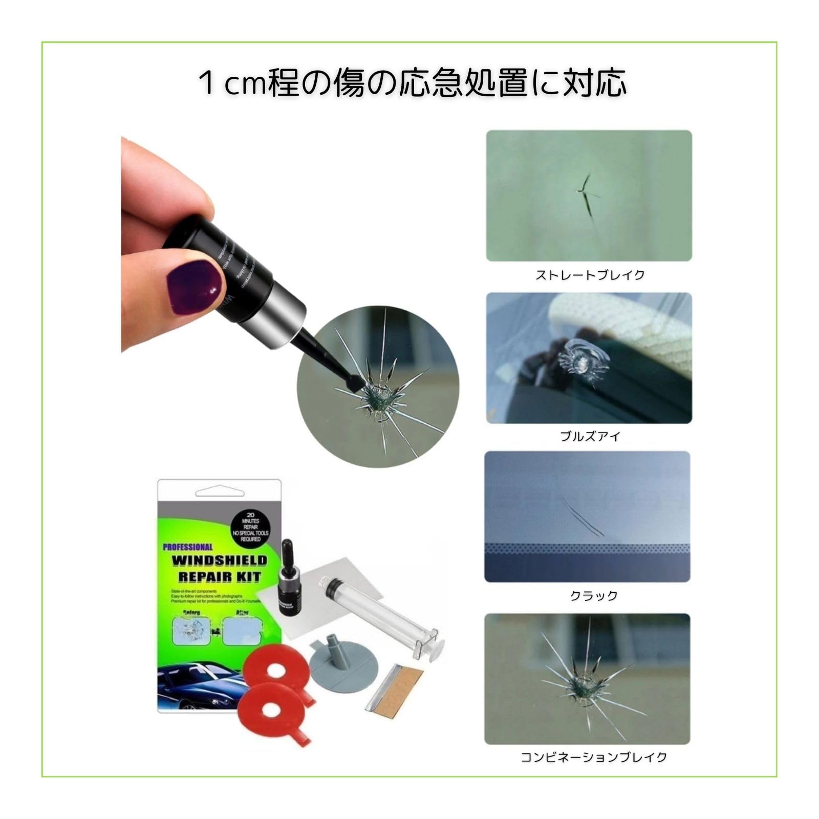 Amazon | YIYI フロントガラス ひび割れ補修リペアキット 飛び石 車