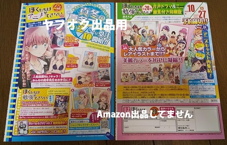 Amazon.co.jp: ぼくたちは勉強ができない週刊少年ジャンプ カラー 