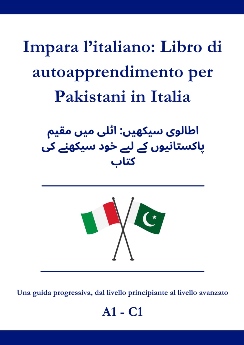 Impara l’italiano: Libro di autoapprendimento per Pakistani in Italia: اطالوی سیکھیں: اٹلی میں مقیم پاکستانیوں کے لیے خود سیکھنے کی کتاب A1 - C1
