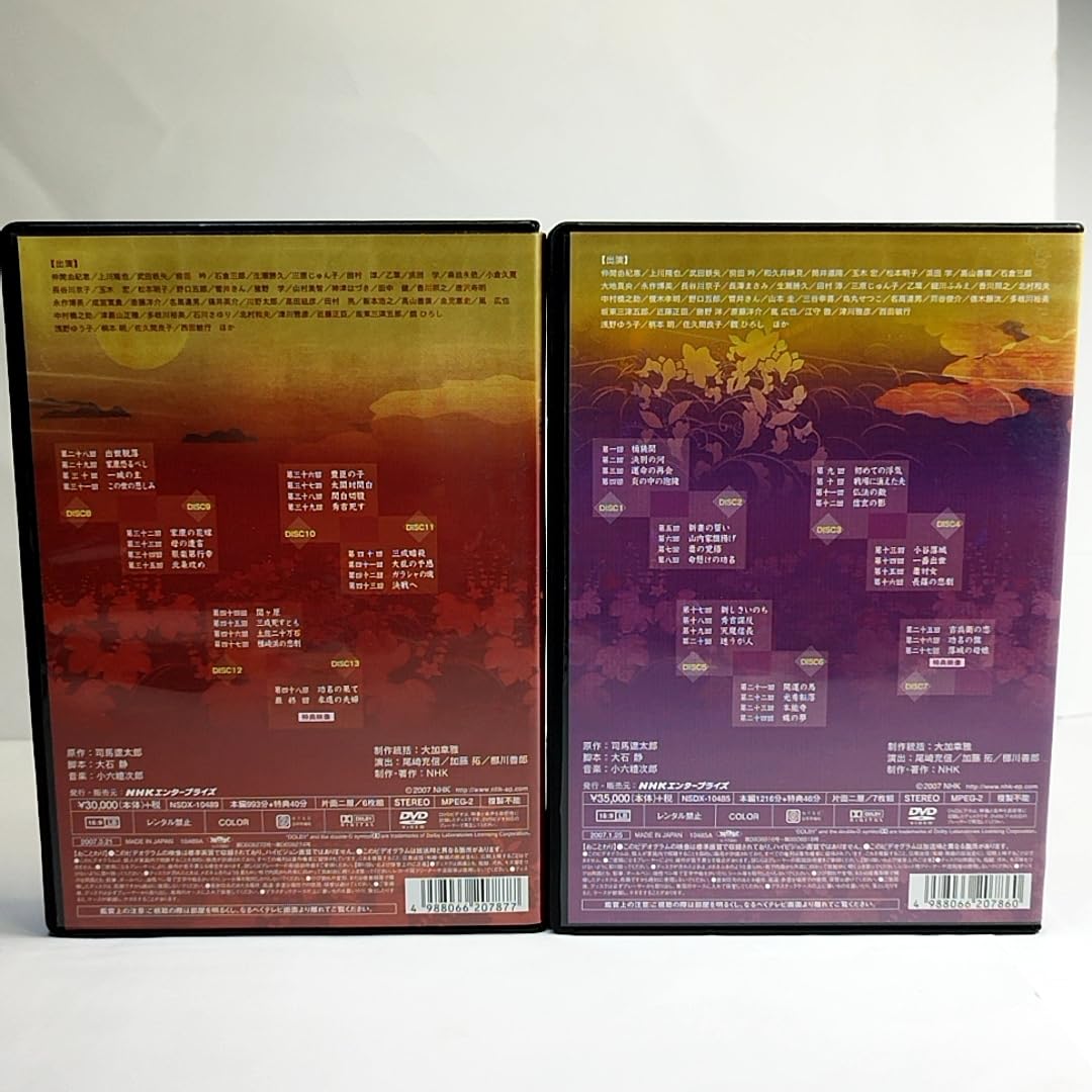 Amazon.co.jp: 功名が辻 完全版 第壱集7枚組 第弐集6枚組 全2巻セット