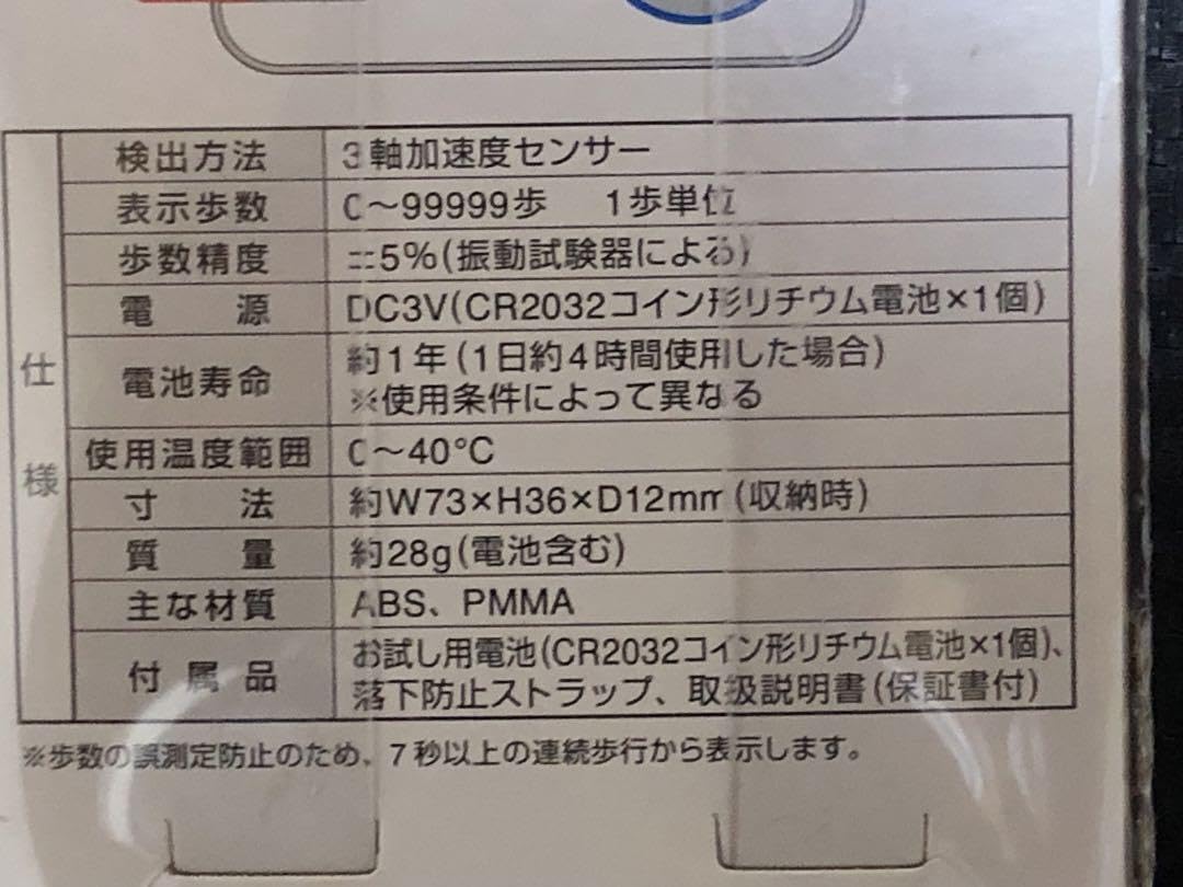 Amazon.co.jp: タニタ「FB-741 刀剣乱舞-ONLINE-肥前忠広モデル」歩数