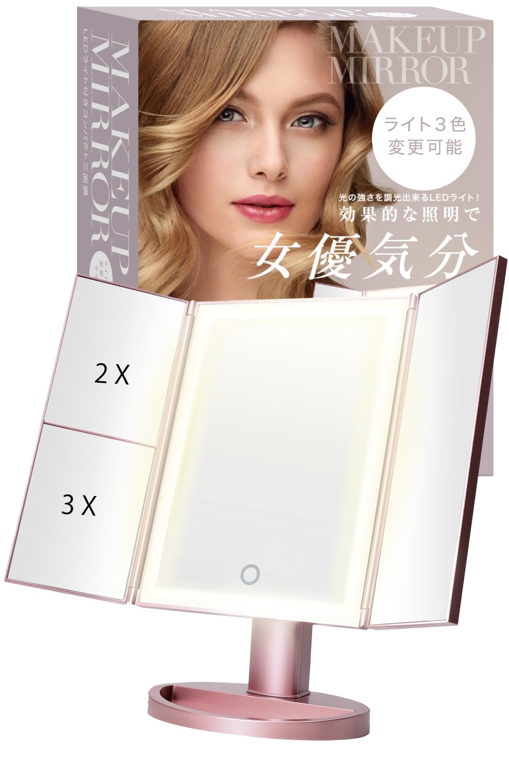残り1点！★BESTOPE ライティング メイクアップ ミラー拡大 Amazon | 化粧鏡 化粧ミラー 鏡 三面鏡 女優ミラー 卓上 led付き