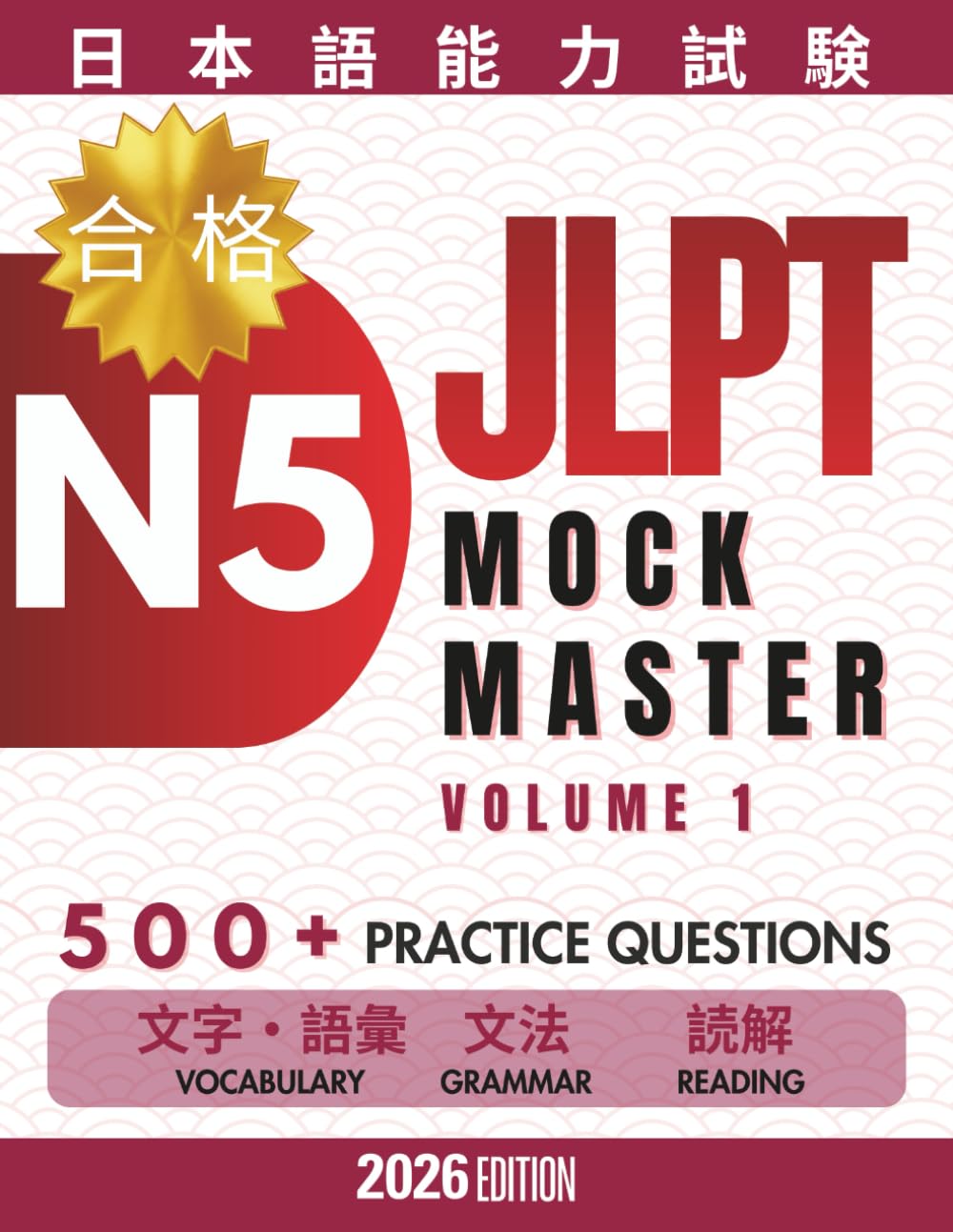 JLPT Mock Master N5: Over 400 Questions and 7 Full Mock Exams for Vocabulary, Reading, and Grammar Practice