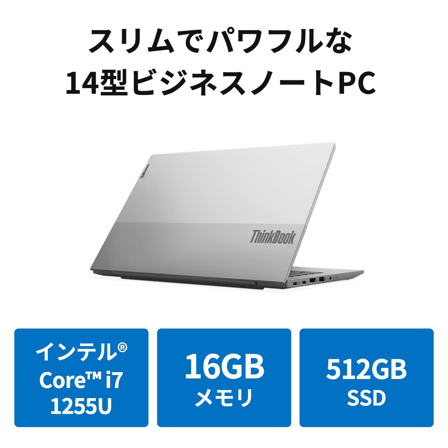 Amazon.co.jp: 直販 ノートパソコン：ThinkBook 14 Gen 4 Core