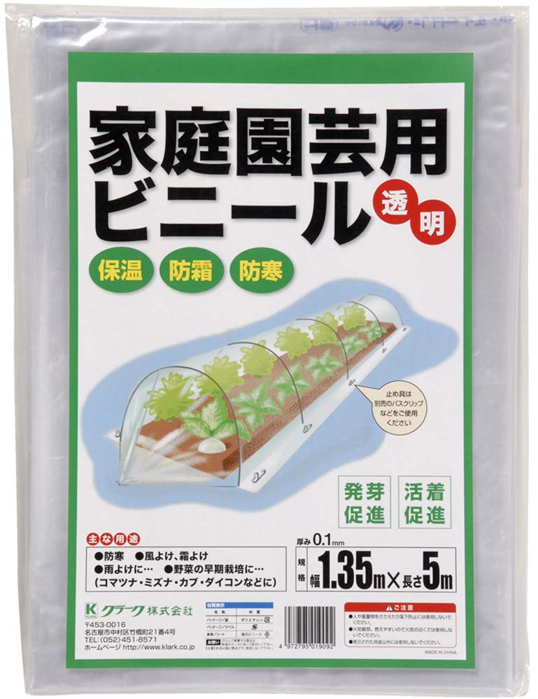 Amazon | クラーク 家庭園芸用ビニール 透明 厚さ約0.1mm 1.35x5m