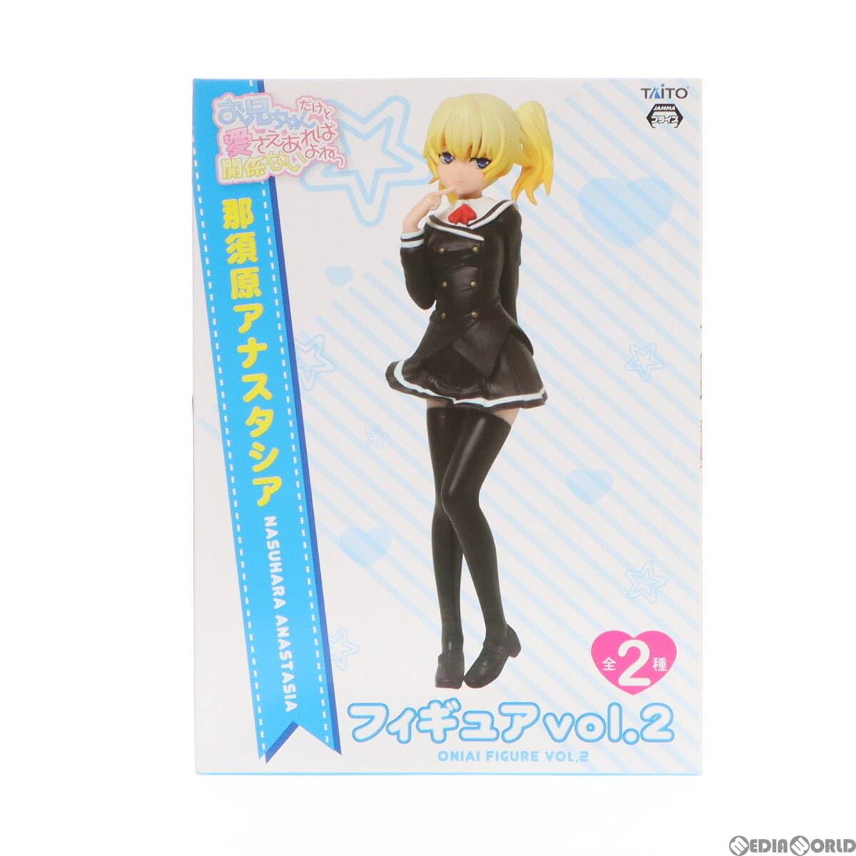 Amazon | [FIG]那須原アナスタシア(なすはらあなすたしあ) お兄ちゃん