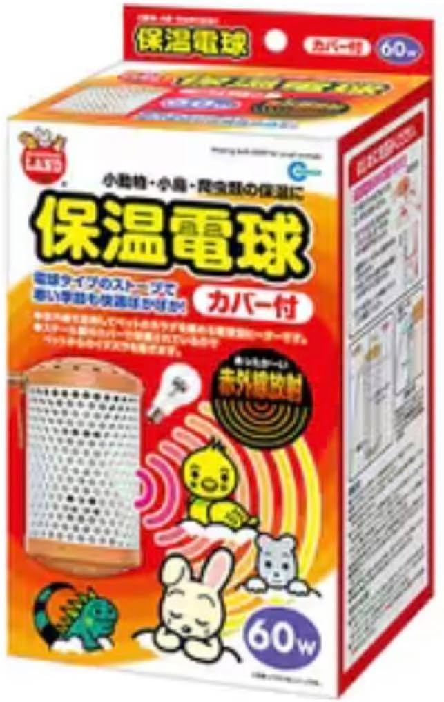 ミニマルランド HD-60C [保温電球カバー付 60W]