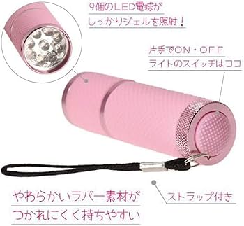Amazon | Naility!(ネイリティ!) ハンディLEDライト ピンク 1W ジェル