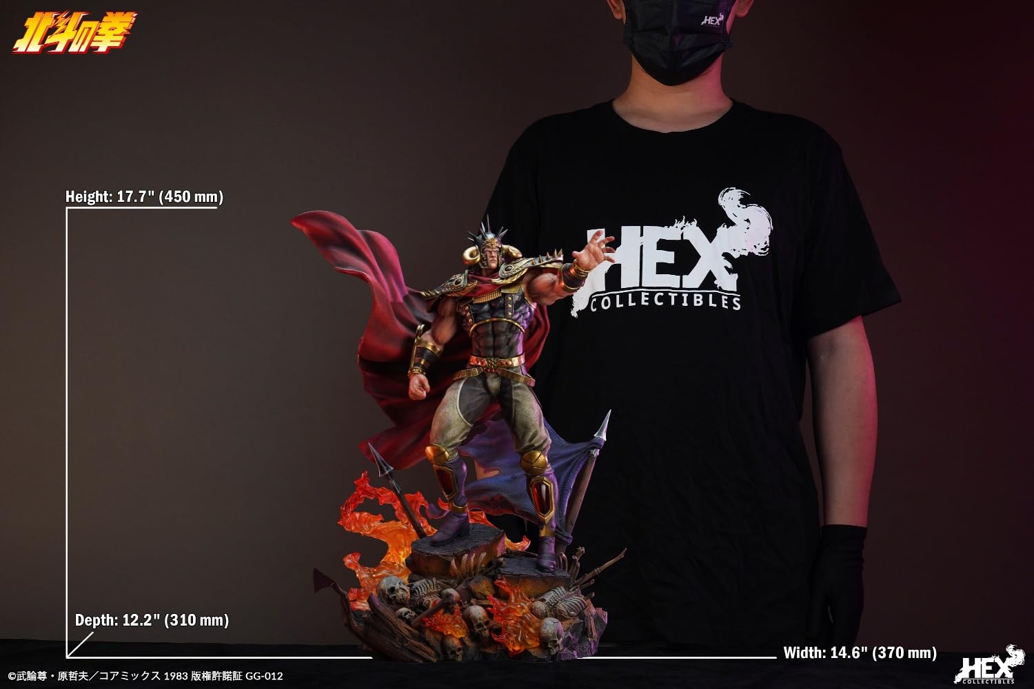 Amazon.co.jp: HEX Collectibles 北斗の拳 ラオウ RAOH 全高約