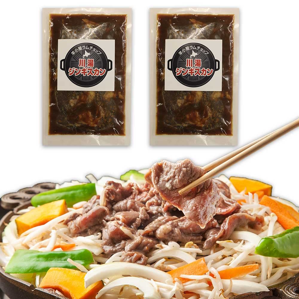北国からの贈り物 ジンギスカン ラム肉 味付き 焼肉 羊肉 北海道 冷凍