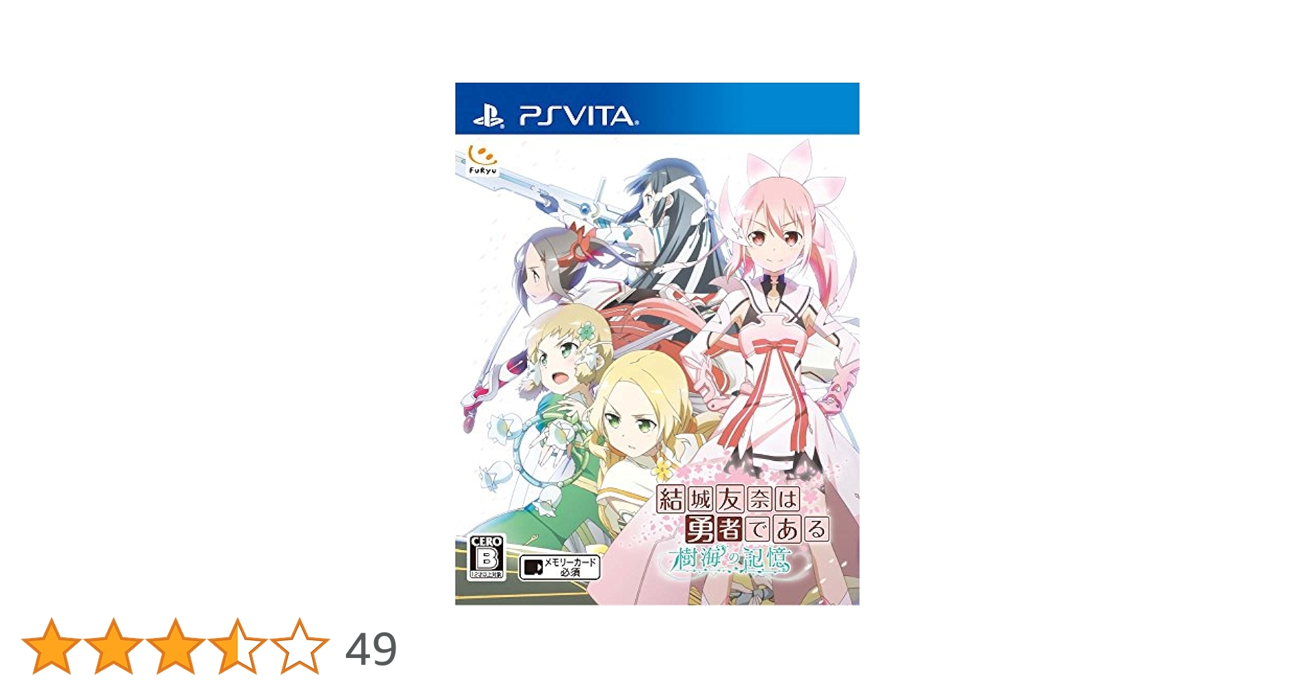Amazon.co.jp: 結城友奈は勇者である 樹海の記憶 - PS Vita : ゲーム
