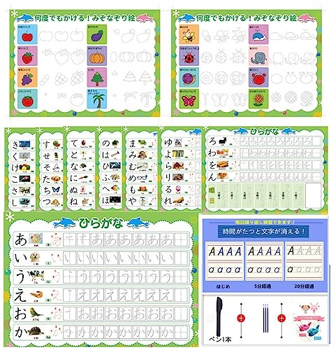 何度でも繰り返し練習できる 【みぞなぞり習字ボード】 練習帳 書き順付れんしゅうシート マジックペン 子育て 知育玩具 ひらがなお習字10枚セット