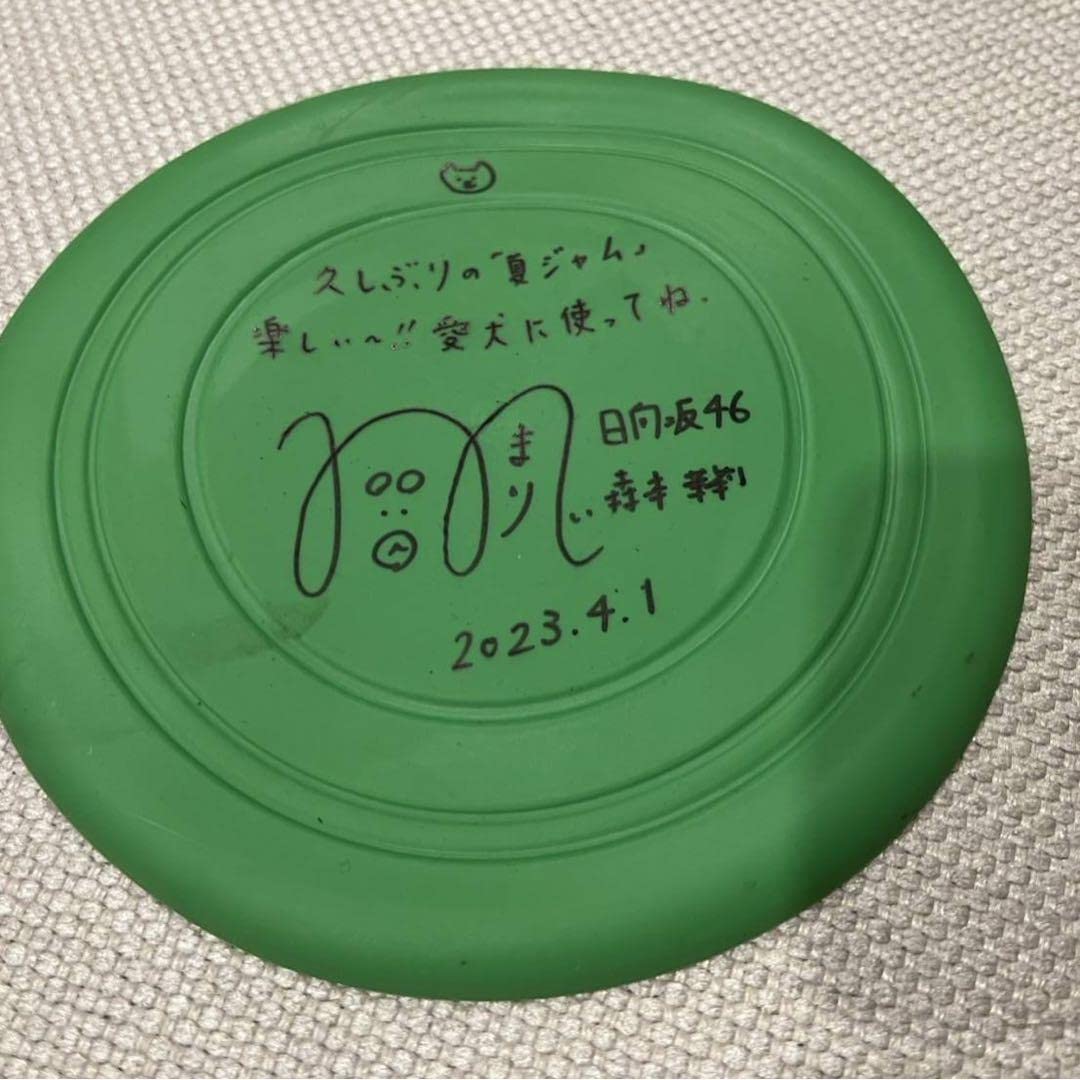 Amazon.co.jp: 日向坂46 森本茉莉 サイン入りフリスビー 四回目のひな  