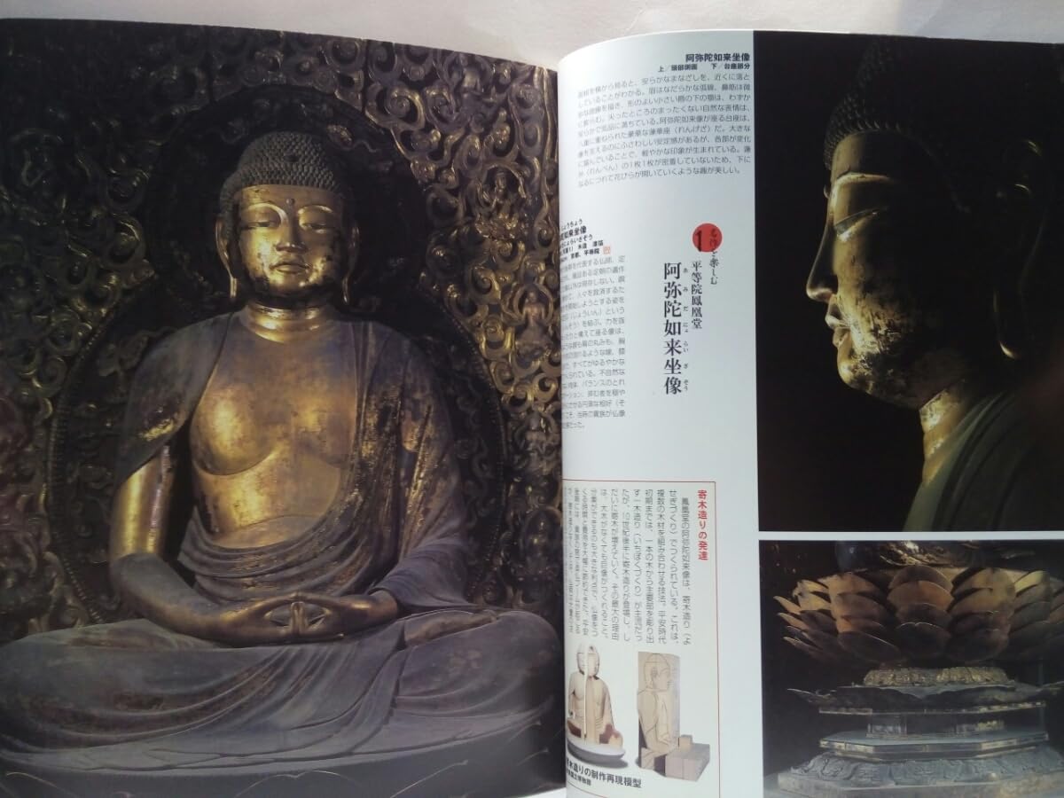 平等院阿弥陀如来坐像 砂絵   大幅値下げ可能 平等院阿弥陀如来坐像 砂絵 大幅値下げ可能