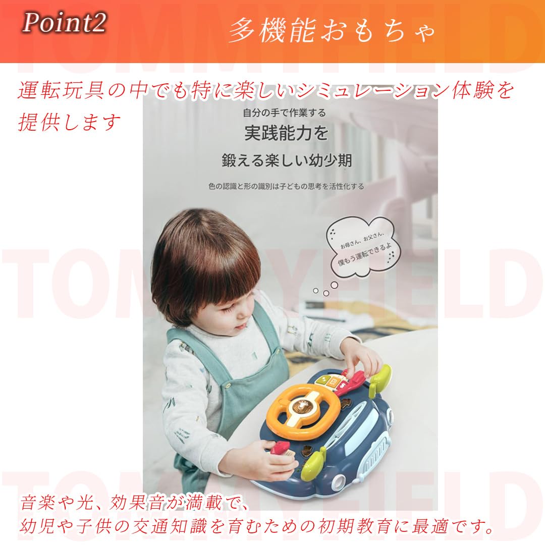 トランスフォーマー小さなハンドルのオモチャ？ Amazon | TOMMYFIELD ハンドル おもちゃ 運転玩具 音楽 光 初期教育