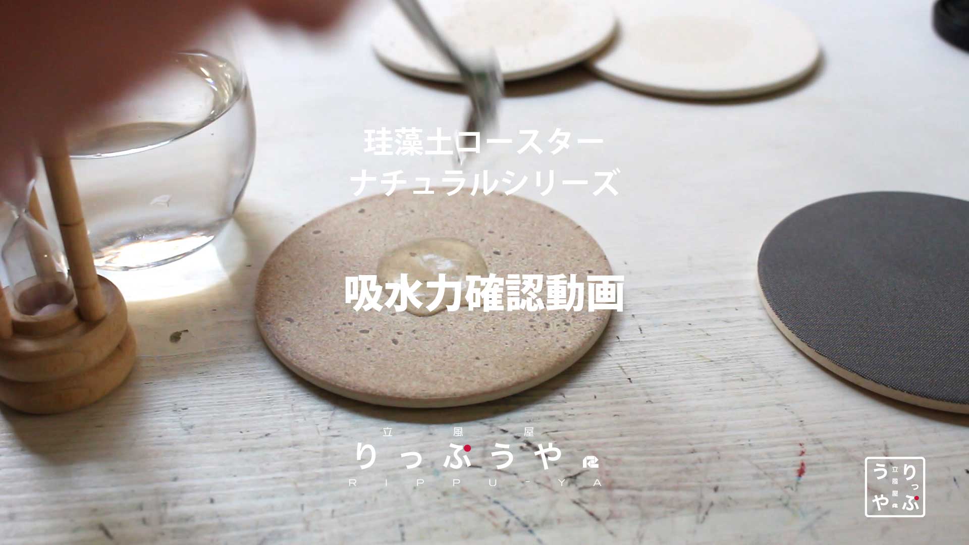 Amazon｜りっぷうや 珪藻土コースター ナチュラルシリーズ つぶあり