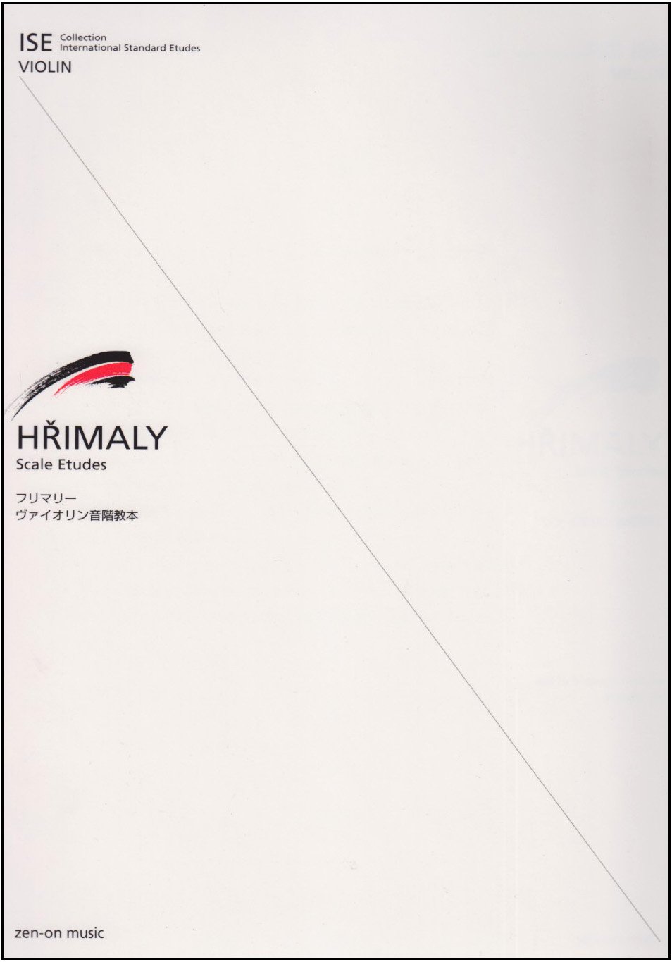 フリマリー音階教本 (ISE Collection International Standa) | 岩船 雅