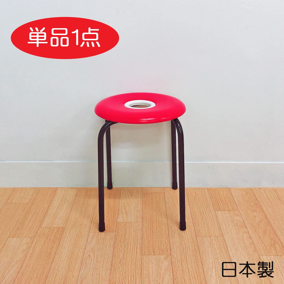 Amazon.co.jp: 日本製 パイプ椅子 ドーナツ スタッキングチェア 座面高