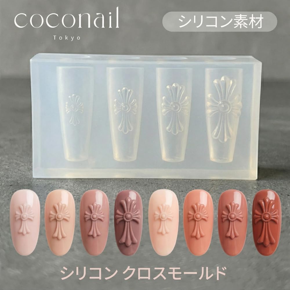 Amazon.co.jp: クロスモールド モールドクロス ネイルパーツ ネイル