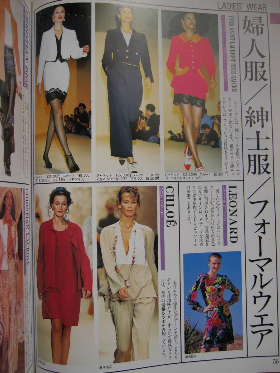 Amazon.co.jp: 古本雑誌'94世界の一流品大図鑑 平成6年刊 ライフ