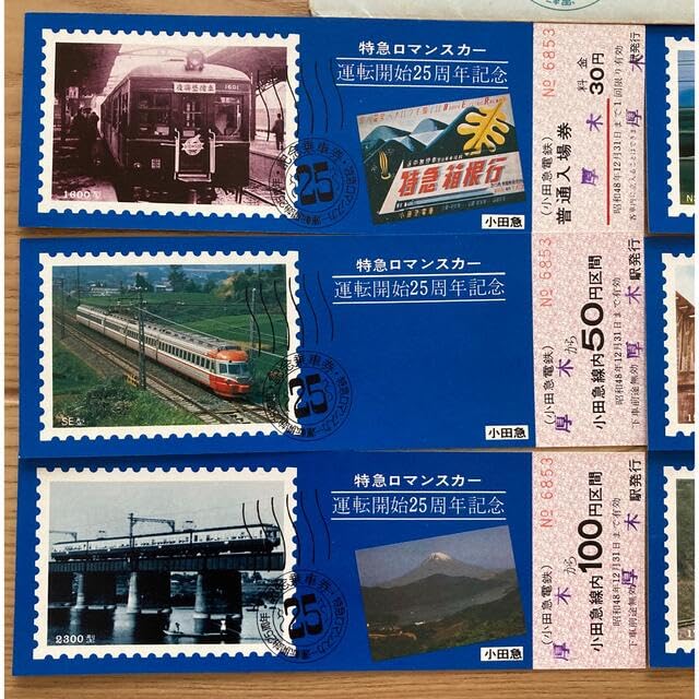 特急ロマンスカー運転開始25周年記念乗車券セット等 小田急電鉄 記念切符 『特急ロマンスカー 運転開始25周年