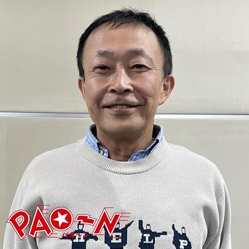 『#116「高市早苗総理がSupreme着てる」』のカバーアート