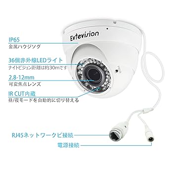 Evtevision セキュリティカメラ、PoE 電源、2 メガピクセル、 Evtevision セキュリティカメラ、PoE 電源、2 メガピクセル