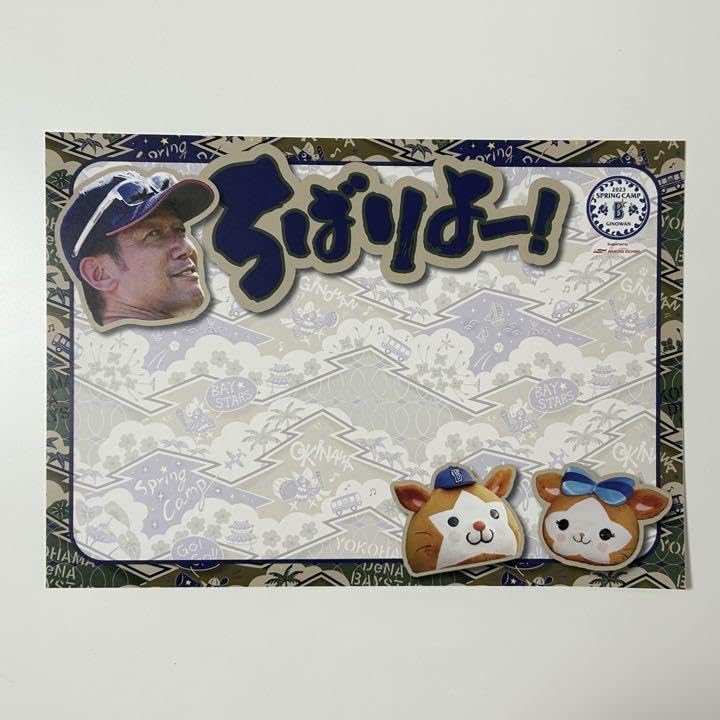8/25(火)は「JERA presents 横浜DeNAベイスターズ 対 広島東洋カープ 