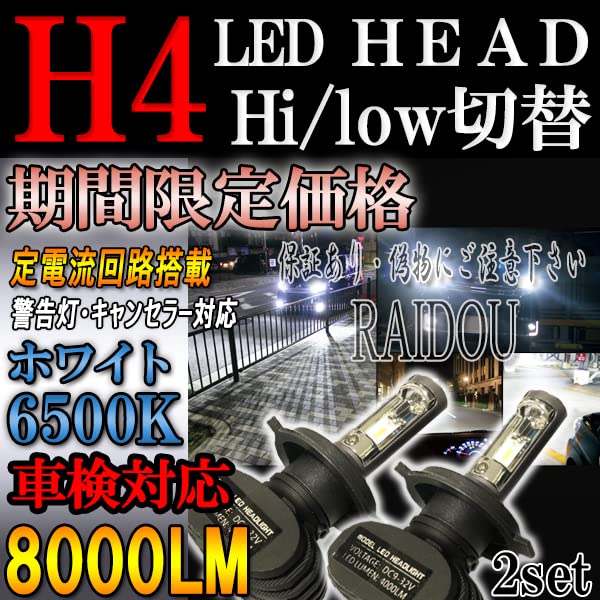 Amazon | ムーブ コンテ H23.6- L575・585S ヘッドライト LED H4 Amazon | ムーブ コンテ H23.6- L575・585S ヘッドライト LED H4