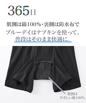 FTM袋 Amazon | [ニッセン] FTM【365日使える】 綿混ストレッチFTM