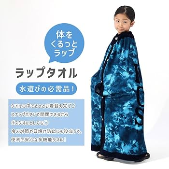 プールタオル devirock 【綿100%】タオル ラップタオル プールグッズ 水泳