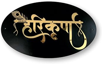 ABAJ Wooden Personalized Name Plate (14 * 8 Inch) for Home Entrance | Stylish Look & Clear Visible | with 3D Letters | Ideal for Indoor House Villa Bungalow & Flat | Black with Golden Letters