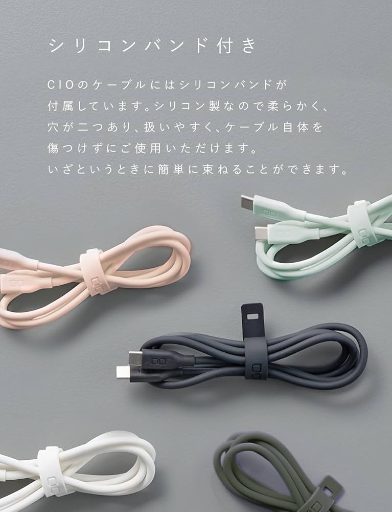 Amazon.co.jp: CIO 柔らかいシリコンケーブル C to C (USB Type