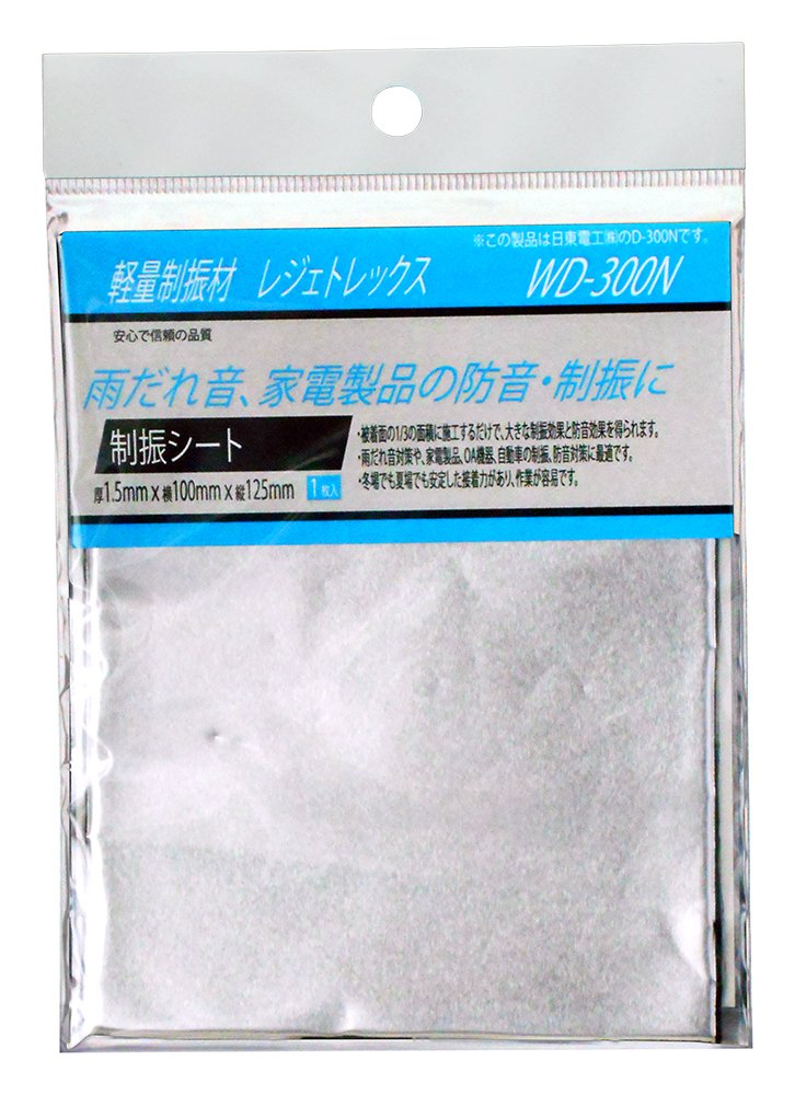 新品40枚　和気産業 WD－300N 軽量制振材 レジェトレックス Amazon | 和気産業 レジェトレックス 制振シート シルバー 厚み1.5X横