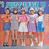 I just like U��B-TYPE��