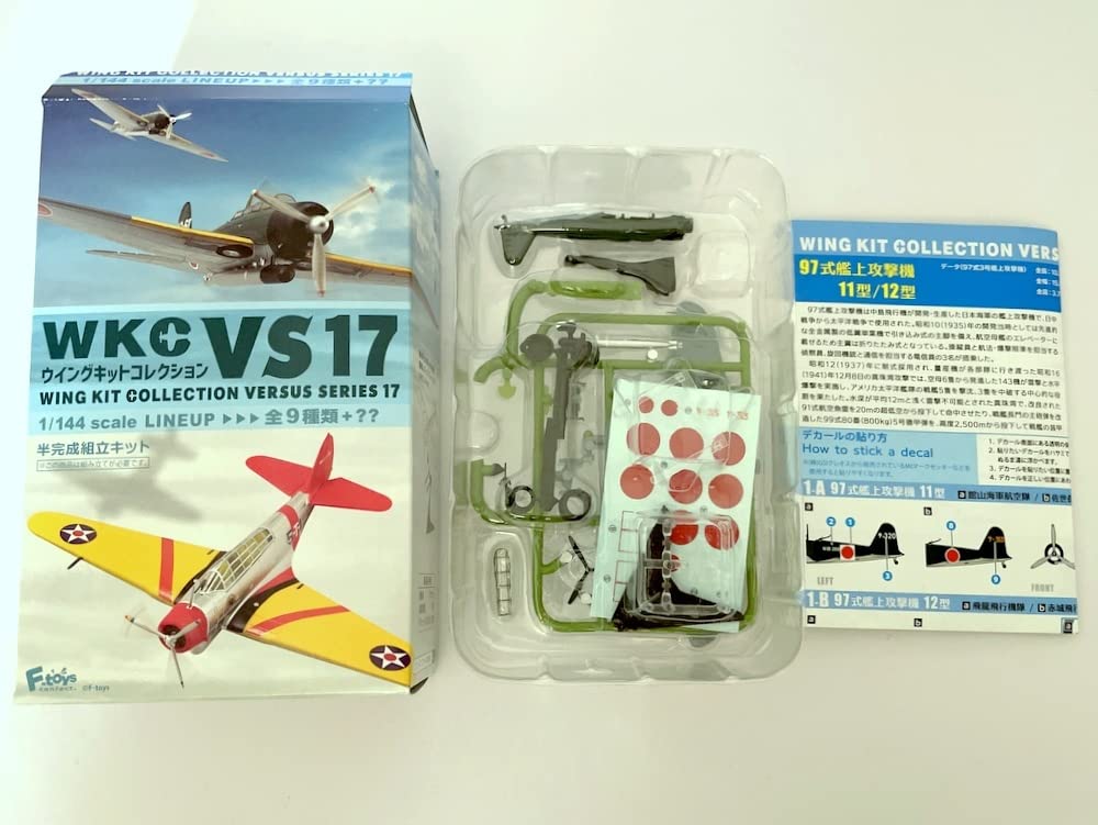 Amazon.co.jp: ウイングキットコレクションVS17 1-A 1/144 97式艦上
