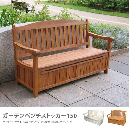 Amazon Co Jp ブラウン 玄関ベンチ 150cm ベンチ チェア ストッカー 木製 カントリー雑貨 収納 収納付 アンティーク ガーデニング ガーデン エントランス 庭 ホワイト ブラウン ホーム キッチン