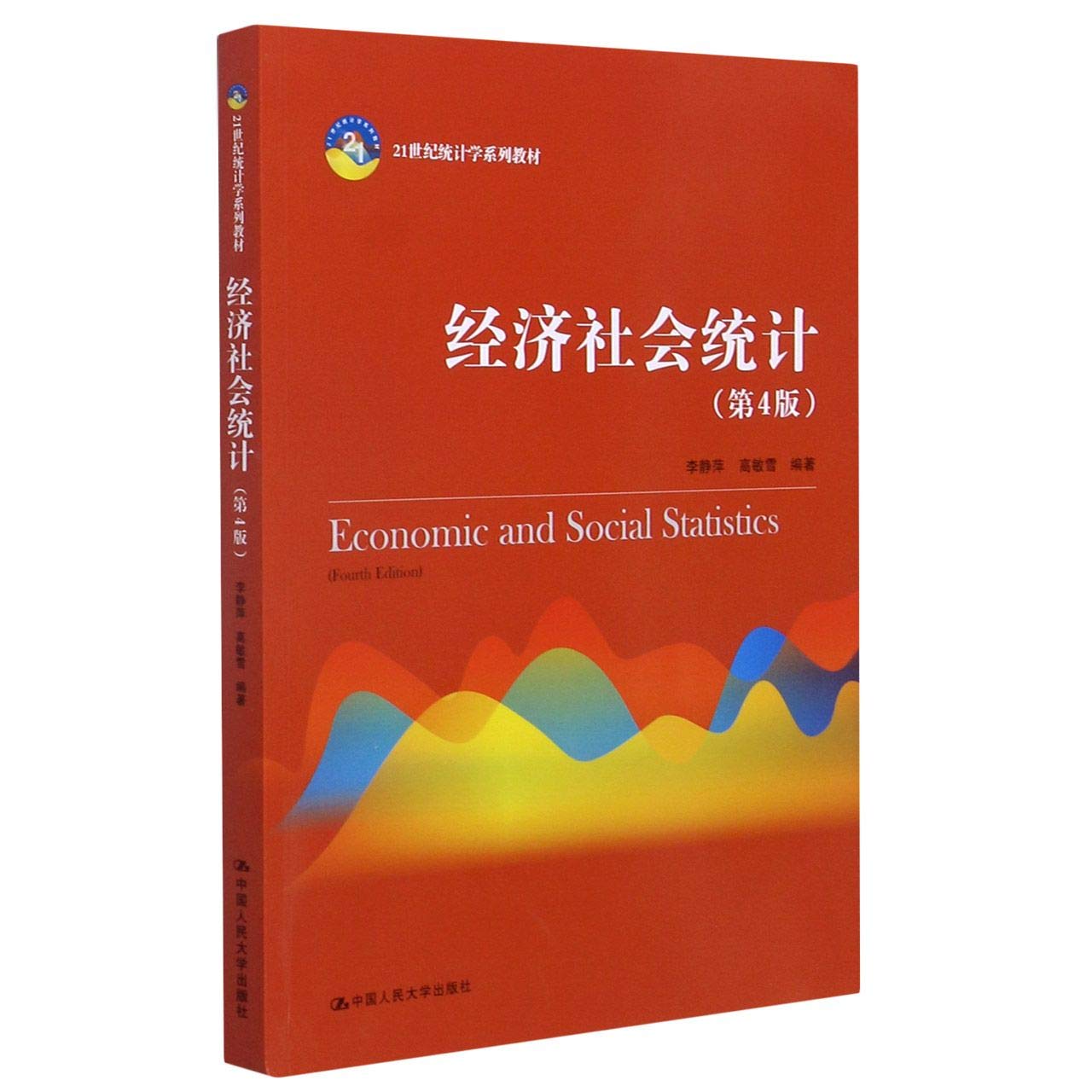 高価なEconomie politique chrétienne1834/初版 高価なEconomie politique chrétienne1834/初版 Economie