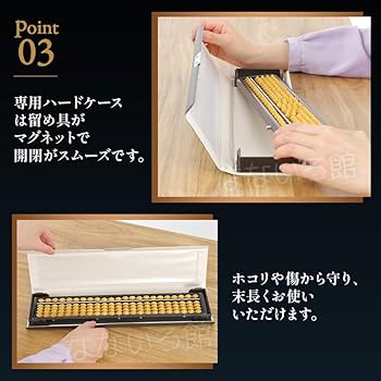 Amazon | [なないろ館] 高品質 こだわりの 播州小野そろばん