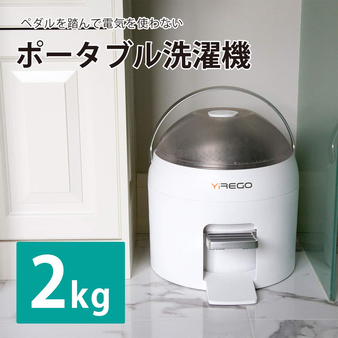 Amazon.co.jp: 足踏み洗濯機 ポータブル洗濯機 小型洗濯機 時短 節水 
