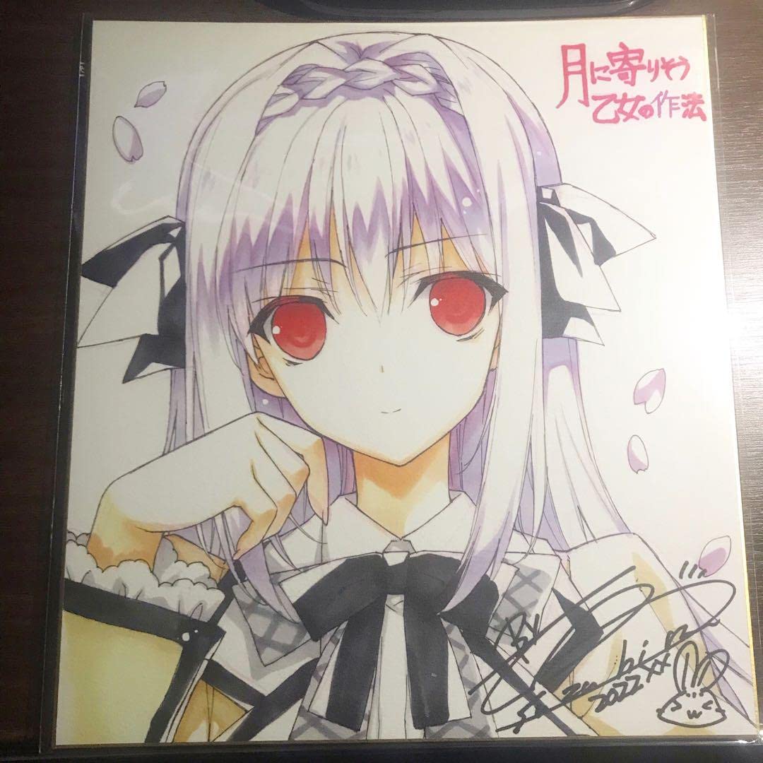 月に寄りそう乙女の作法 桜小路ルナ フルカラー色紙 2枚セット 月に寄りそう乙女の作法10周年アニバーサリーボックス】※数量