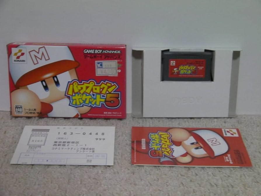 Amazon.co.jp: GBA パワプロクンポケット5（箱説・ハガキ付き