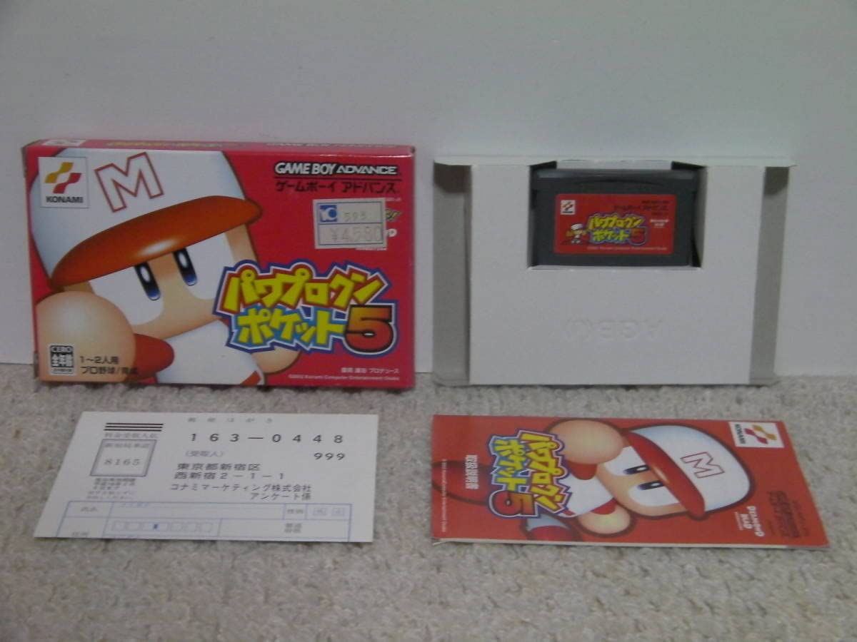 Amazon.co.jp: GBA パワプロクンポケット5（箱説・ハガキ付き