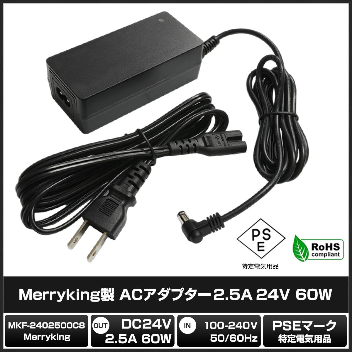 Amazon | Kaito Denshi(海渡電子) ACアダプター [PSE適合品] 24V 2.5A